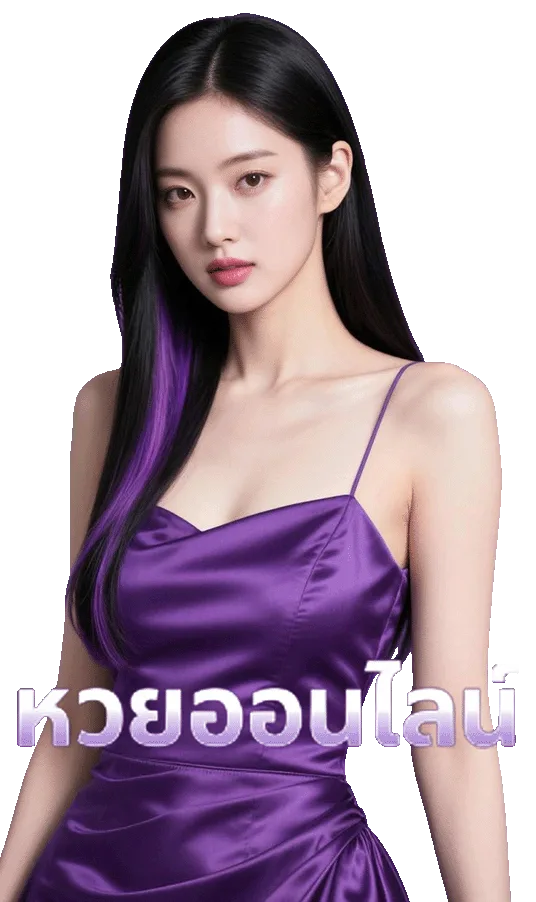 เว็บหวย หวยลาวงวดที่แล้ว