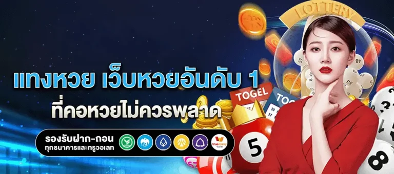 เว็บตรง หวยลาวงวดที่แล้ว